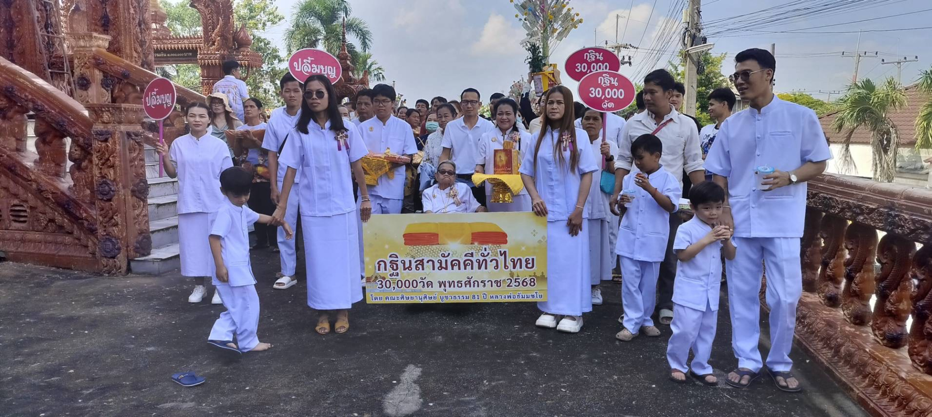 ภาพร่วมขบวนกฐินวัดนครเนื่องเขต