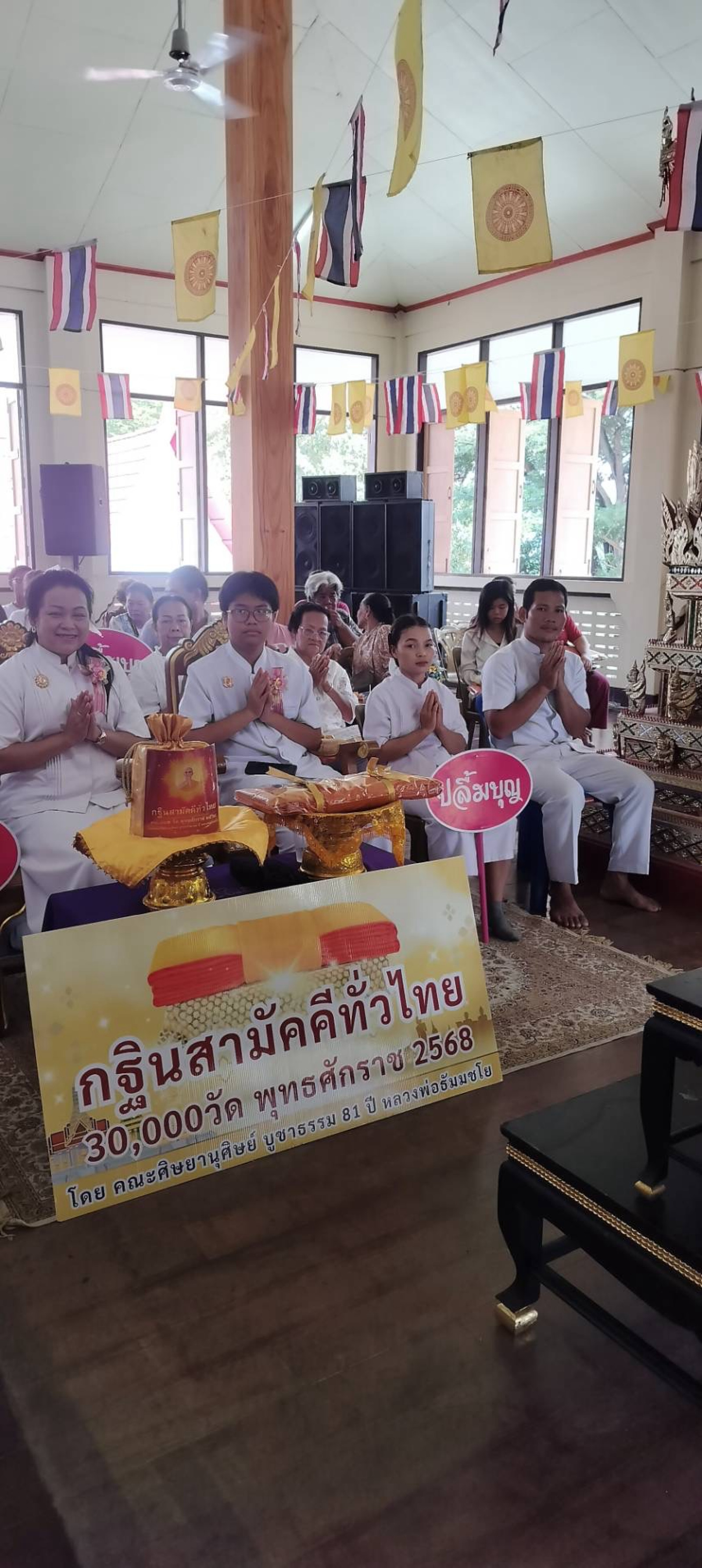 ภาพร่วมพิธีกรรมวัดนครเนื่องเขต