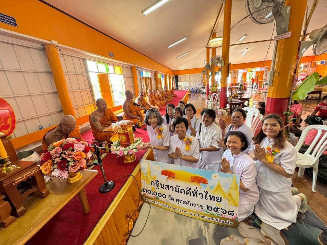 ภาพการถวายปัจจัยวัดทองนพคุณ(บางแสม)