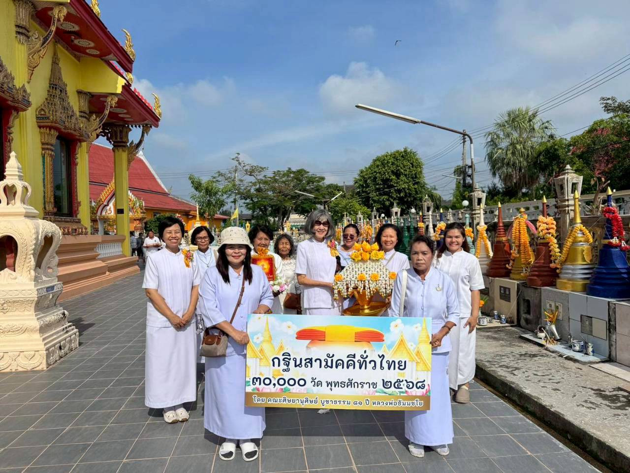 ภาพหมู่ถือพานถวายปัจจัยวัดทองนพคุณ(บางแสม)