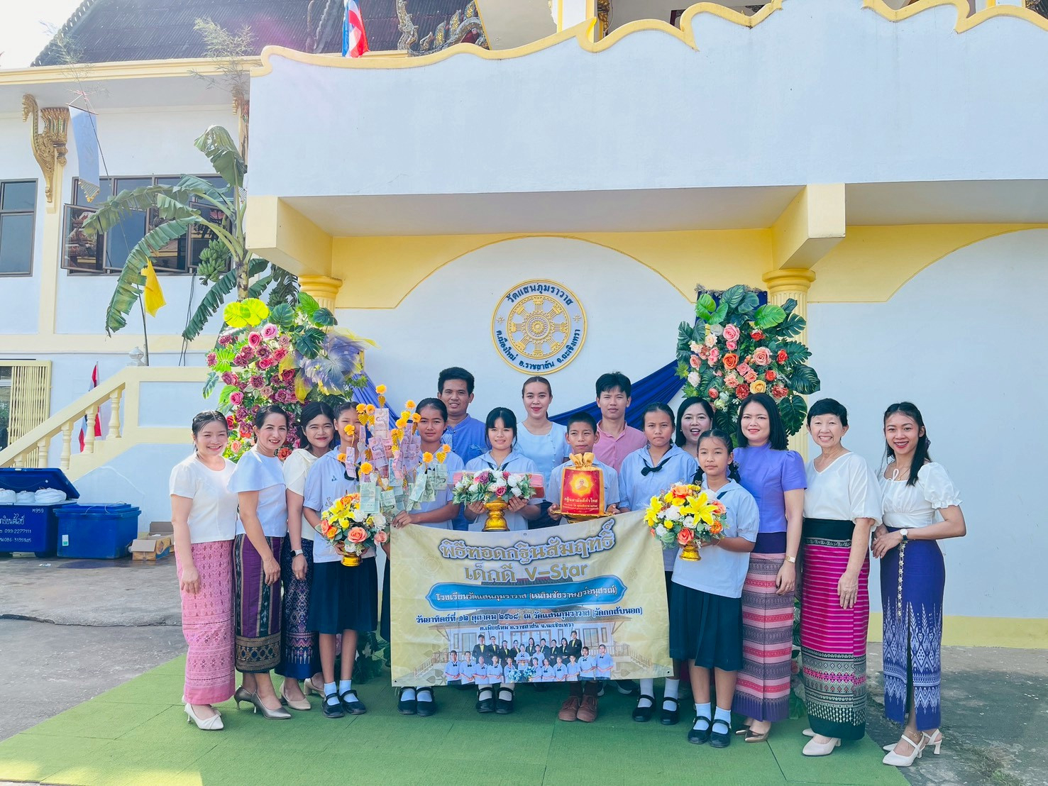 ภาพร่วมพิธีกรรมวัดแสนภุมราวาส
