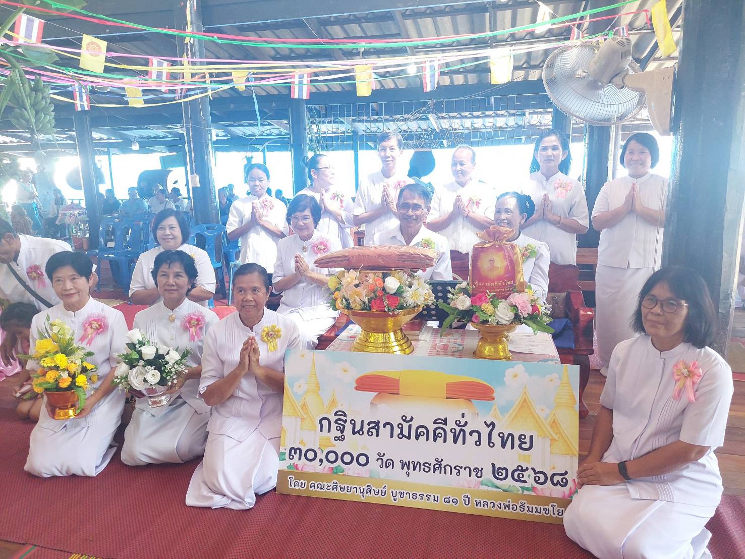 ภาพร่วมพิธีกรรมวัดทุ่งยายชี