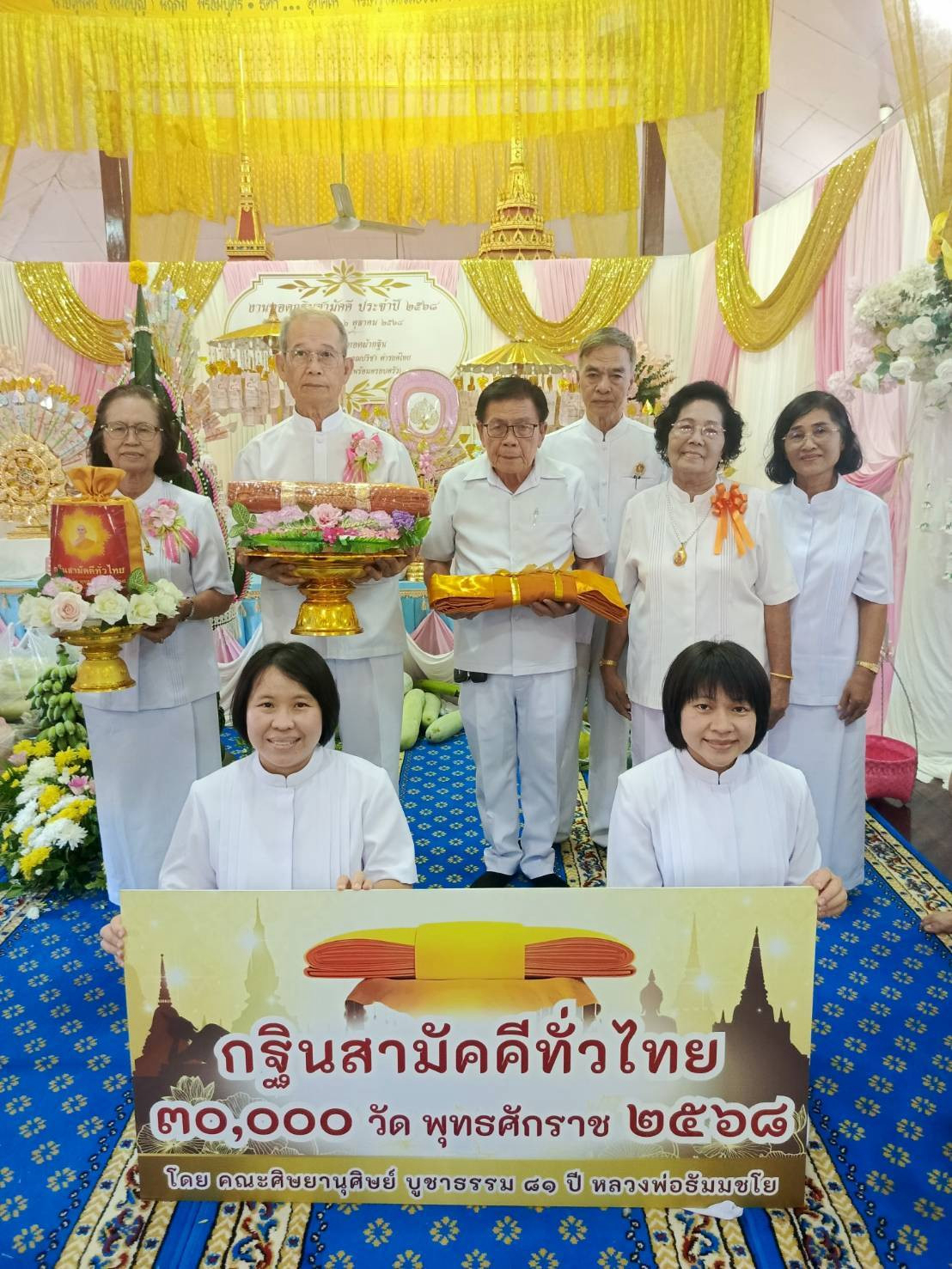 ภาพหมู่ถือพานถวายปัจจัยวัดแพรกนกเอี้ยง