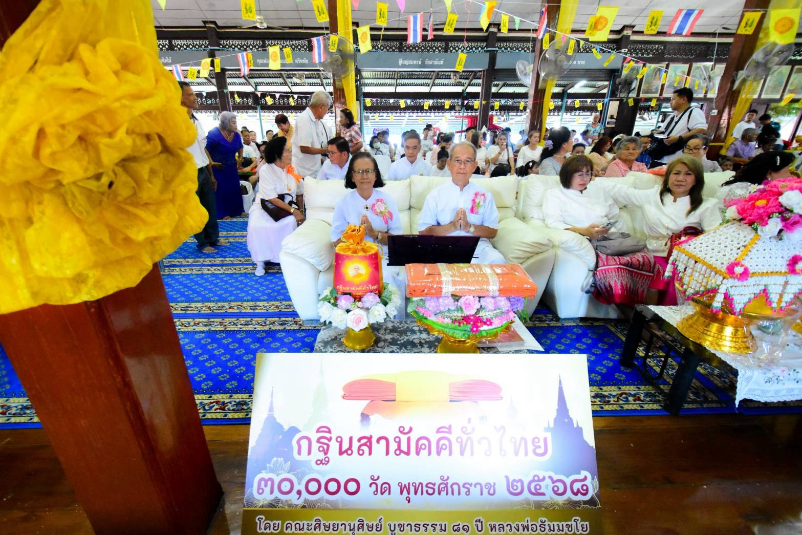 ภาพร่วมพิธีกรรมวัดแพรกนกเอี้ยง