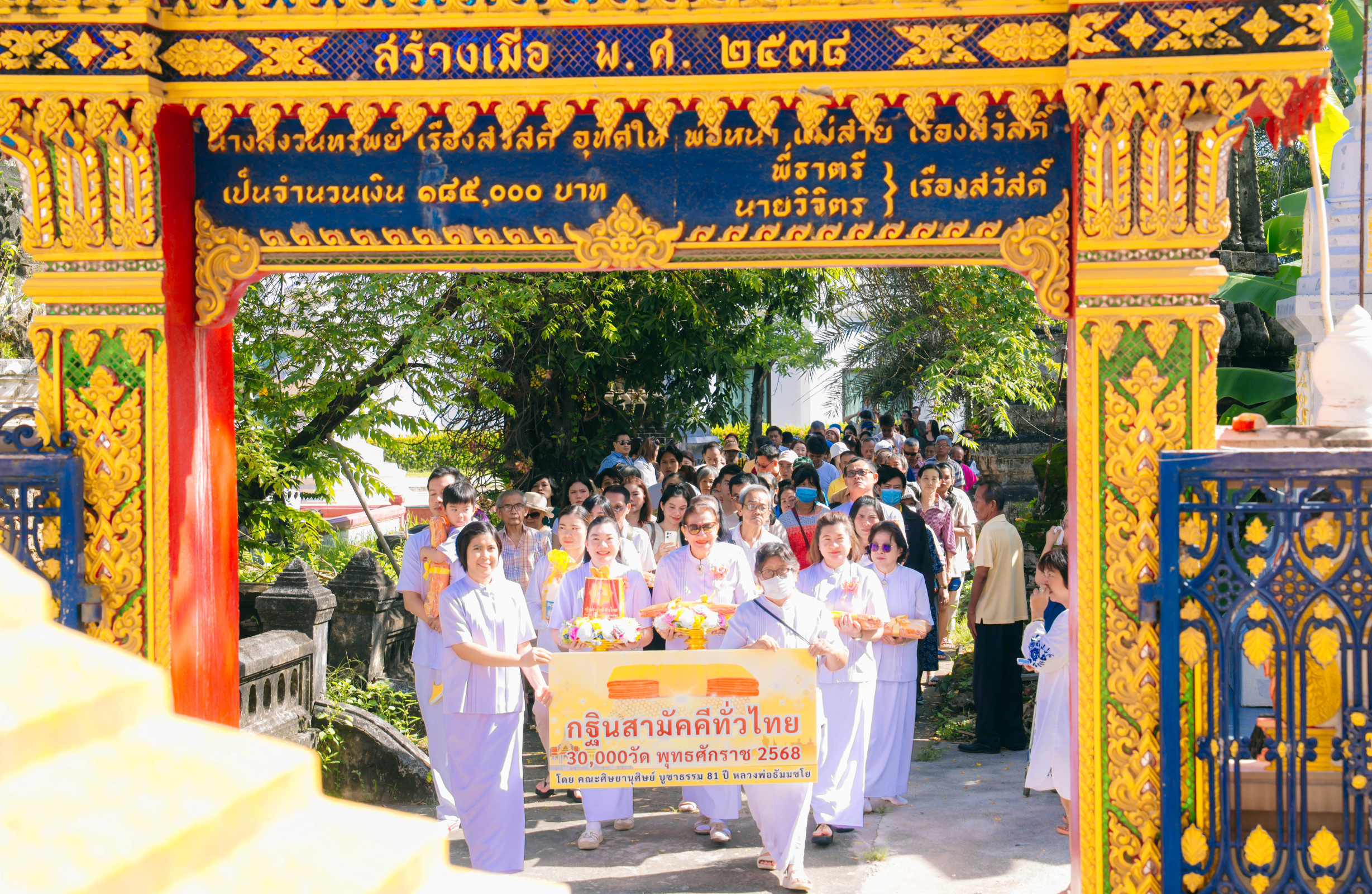 ภาพร่วมขบวนกฐินวัดไชยภูมิธาราม