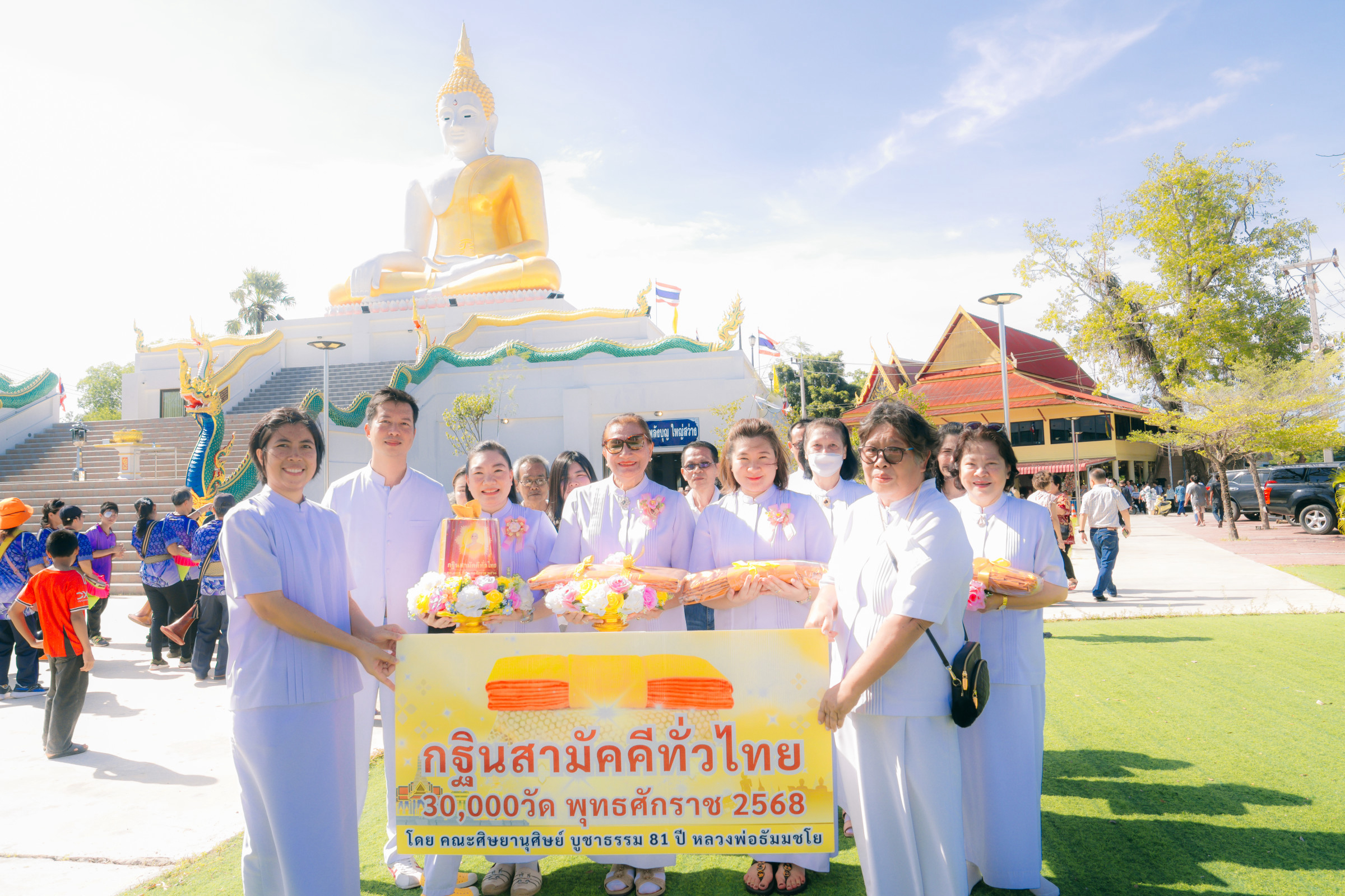 ภาพหมู่ถือพานถวายปัจจัยวัดไชยภูมิธาราม