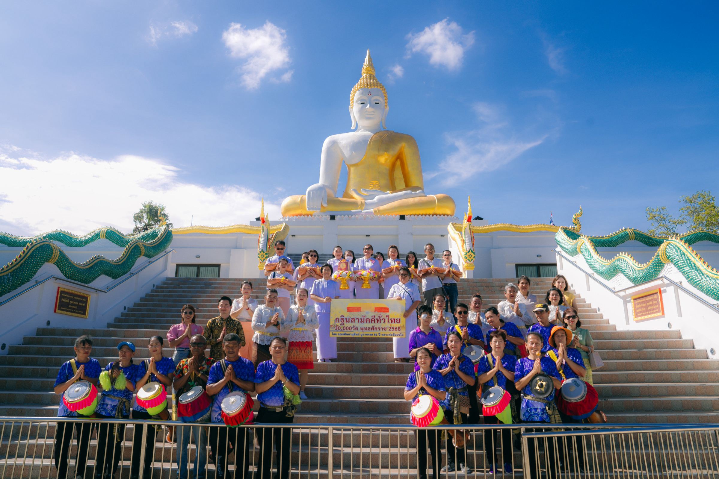 ภาพร่วมพิธีกรรมวัดไชยภูมิธาราม