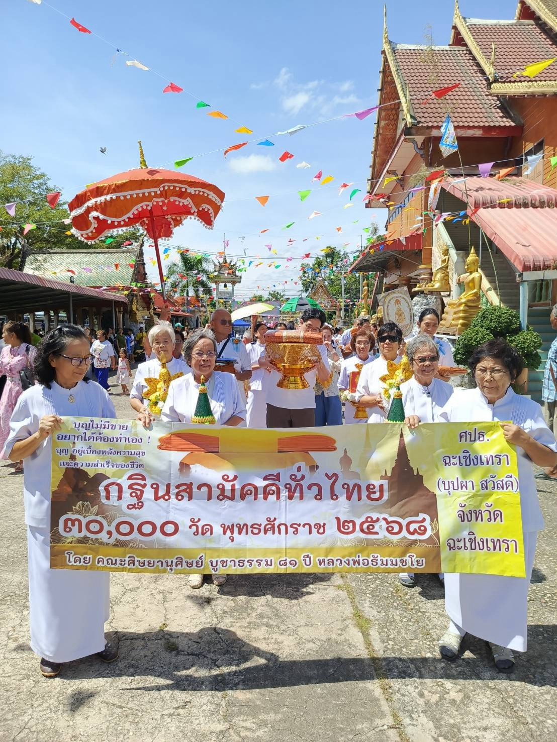 ภาพร่วมขบวนกฐินวัดปากคลองบางขนาก