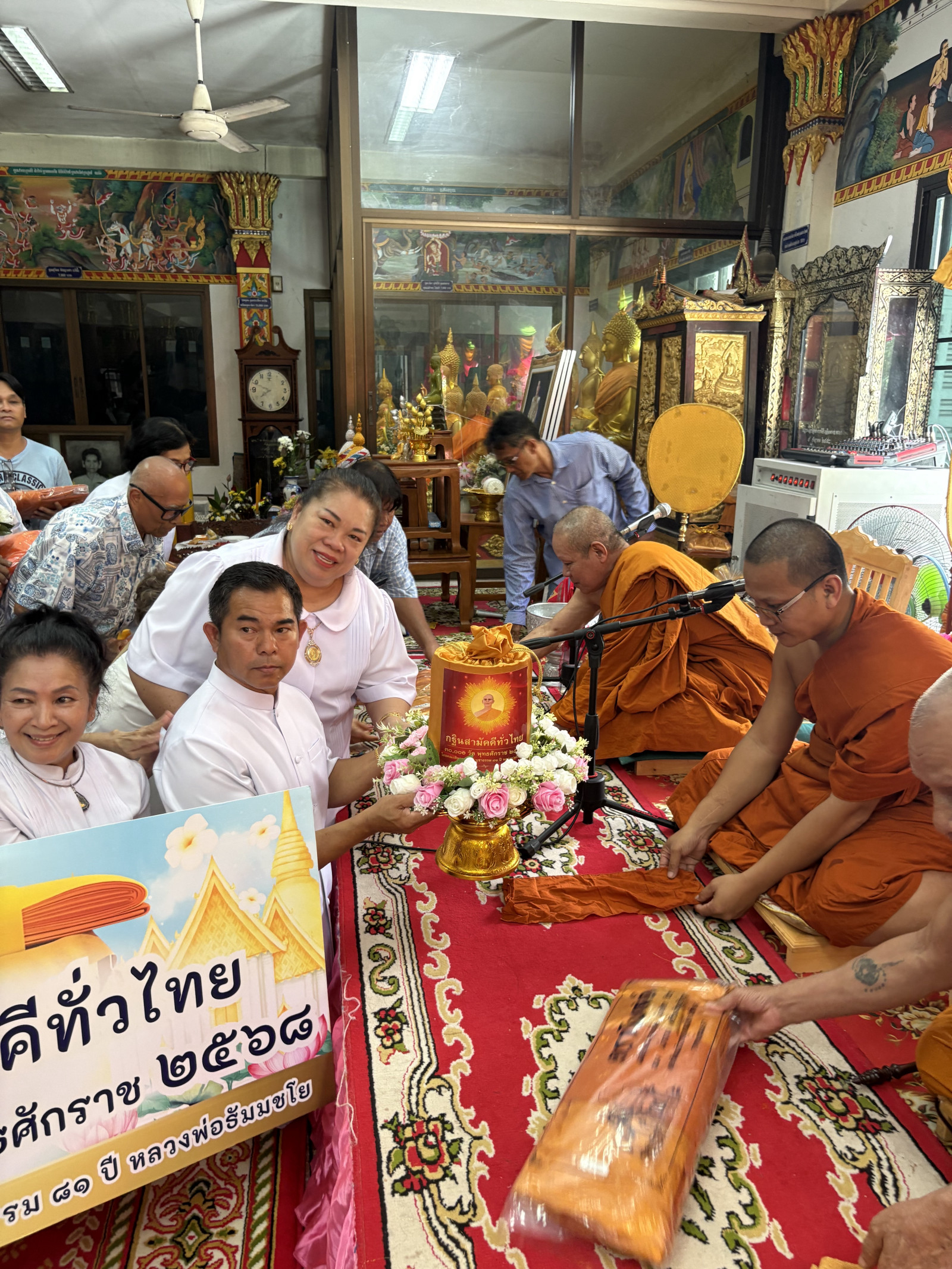 ภาพการถวายปัจจัยวัดหล่อเจริญราษฏร์วราราม