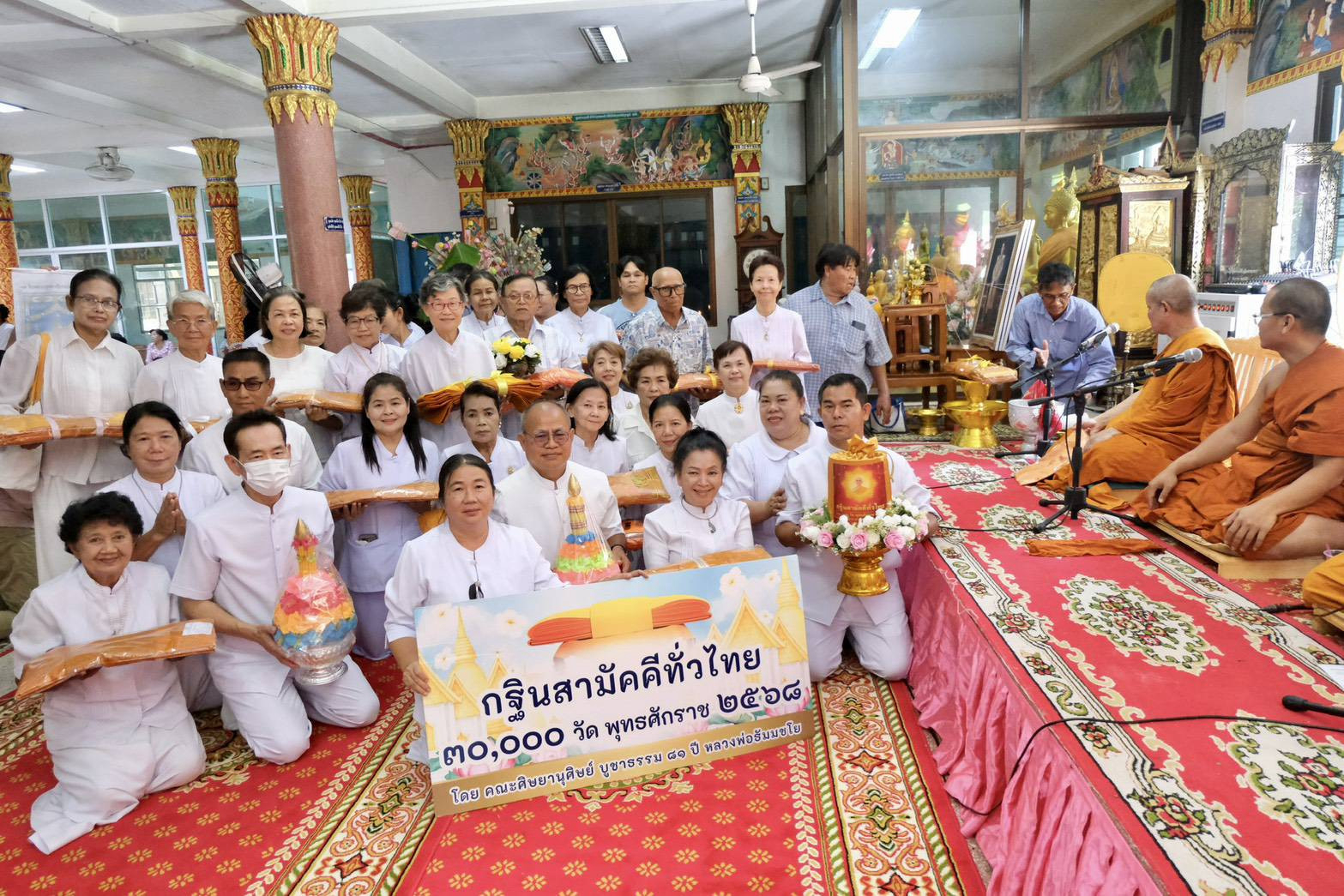 ภาพหมู่ถือพานถวายปัจจัยวัดหล่อเจริญราษฏร์วราราม