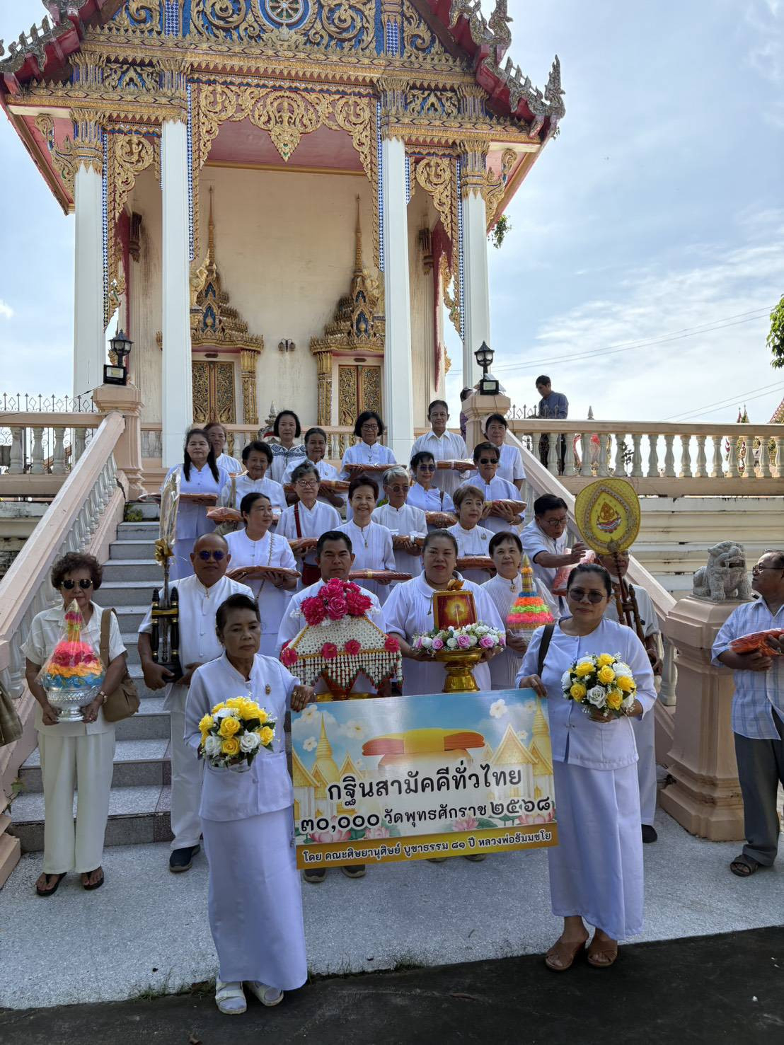 ภาพร่วมพิธีกรรมวัดหล่อเจริญราษฏร์วราราม