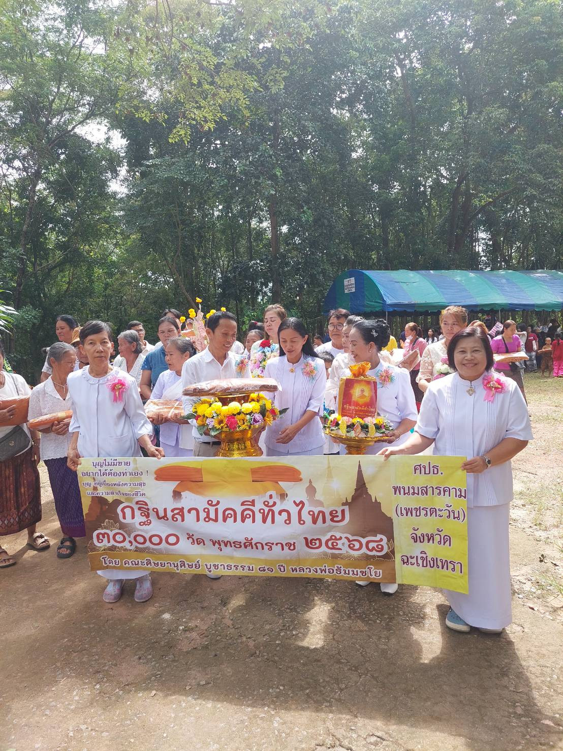 ภาพร่วมขบวนกฐินสำนักสงฆ์ป่าเขานันทา