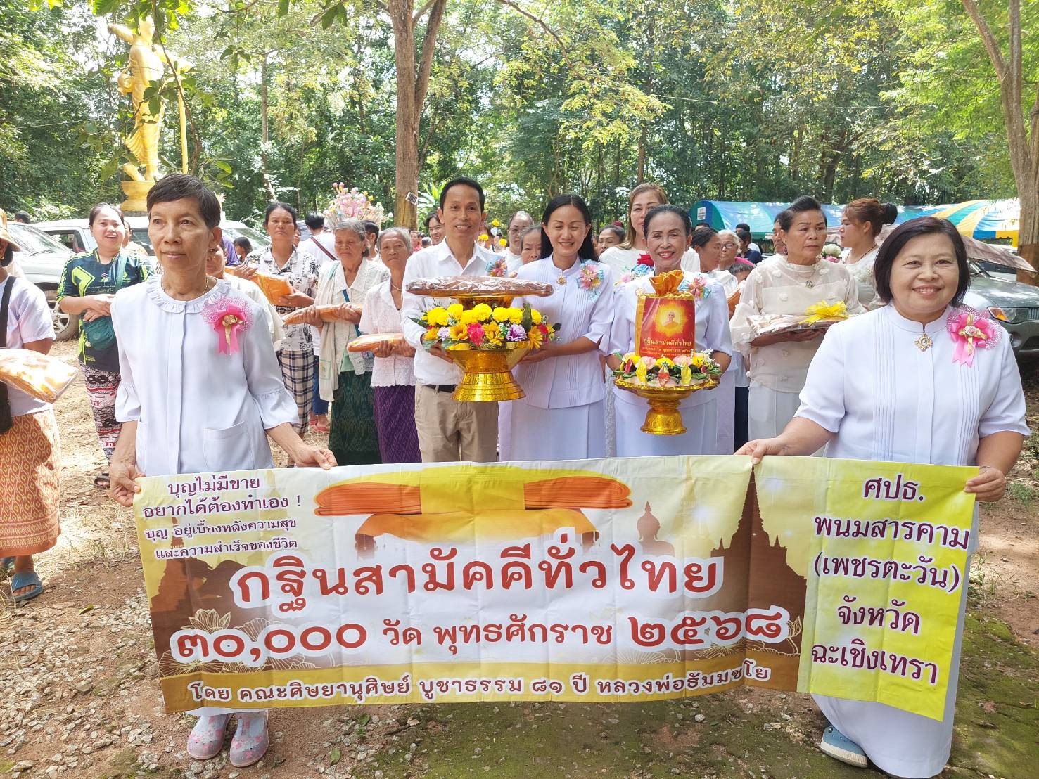 ภาพหมู่ถือพานถวายปัจจัยสำนักสงฆ์ป่าเขานันทา