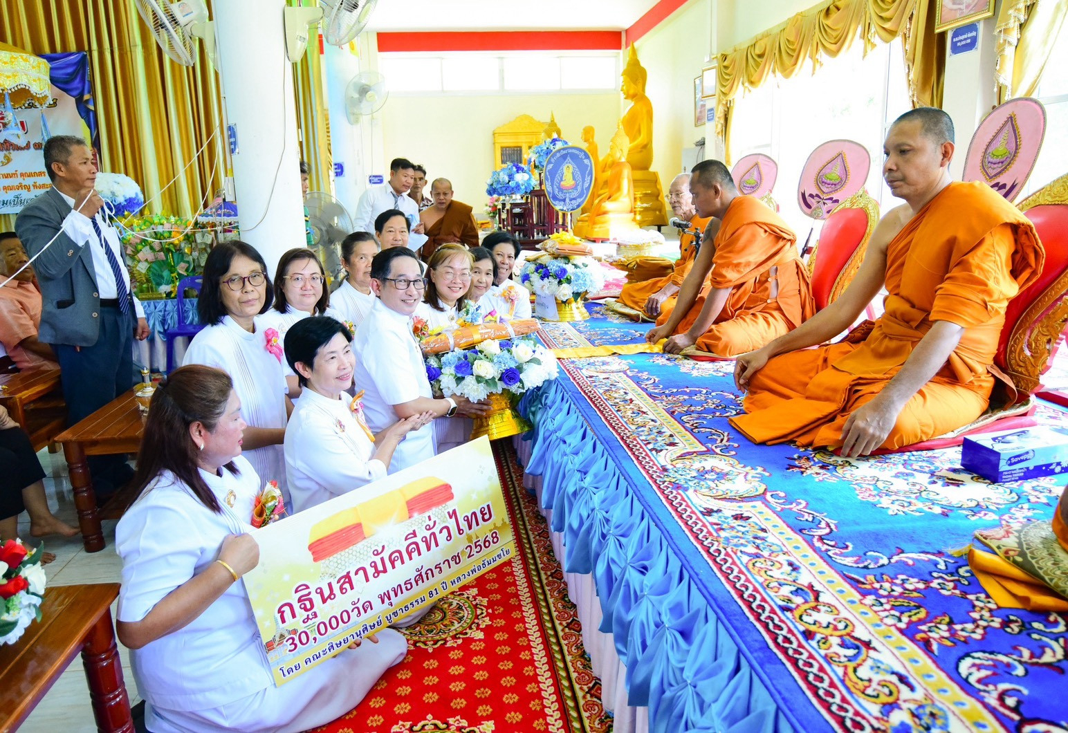 ภาพร่วมพิธีกรรมวัดกระบกเตี้ย