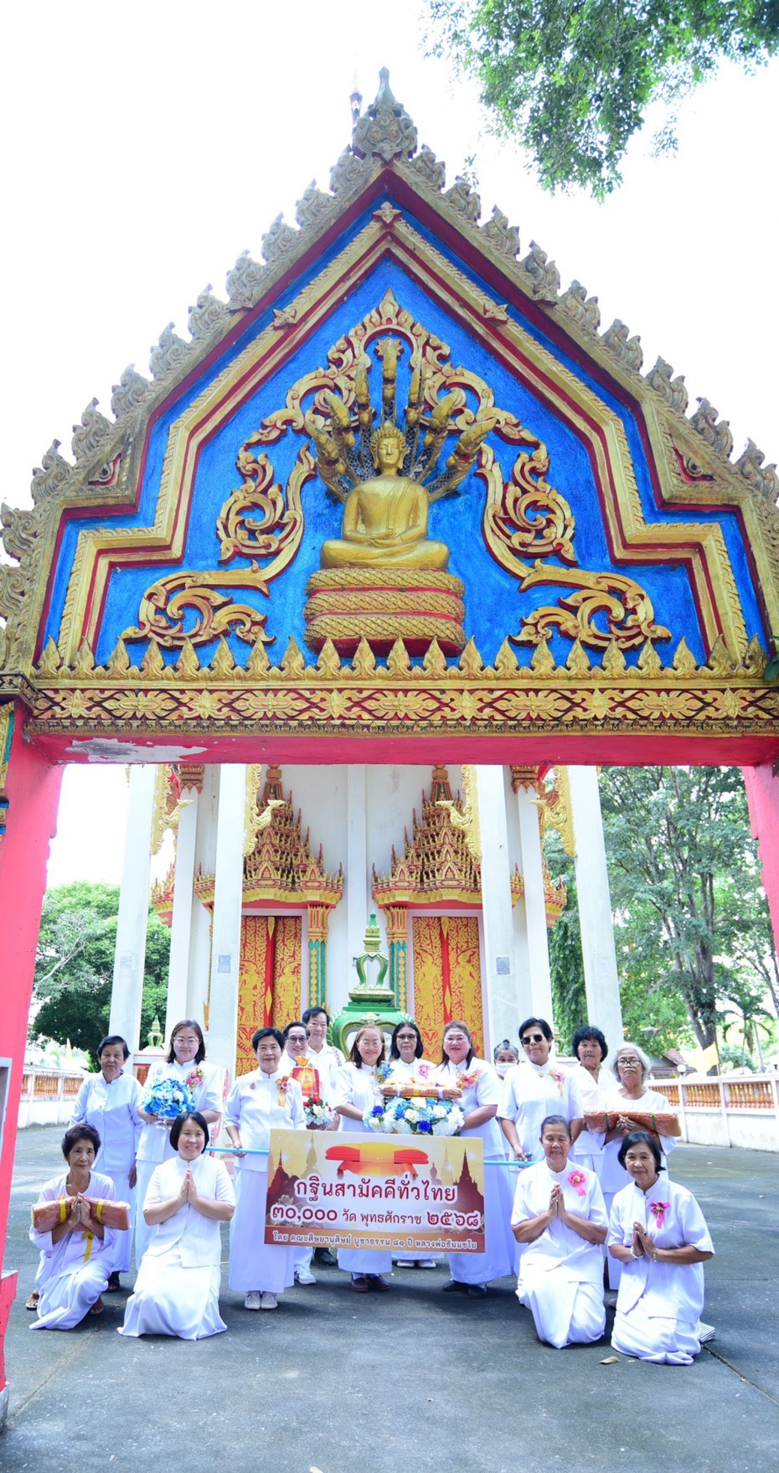 ภาพร่วมพิธีกรรมวัดกระบกเตี้ย