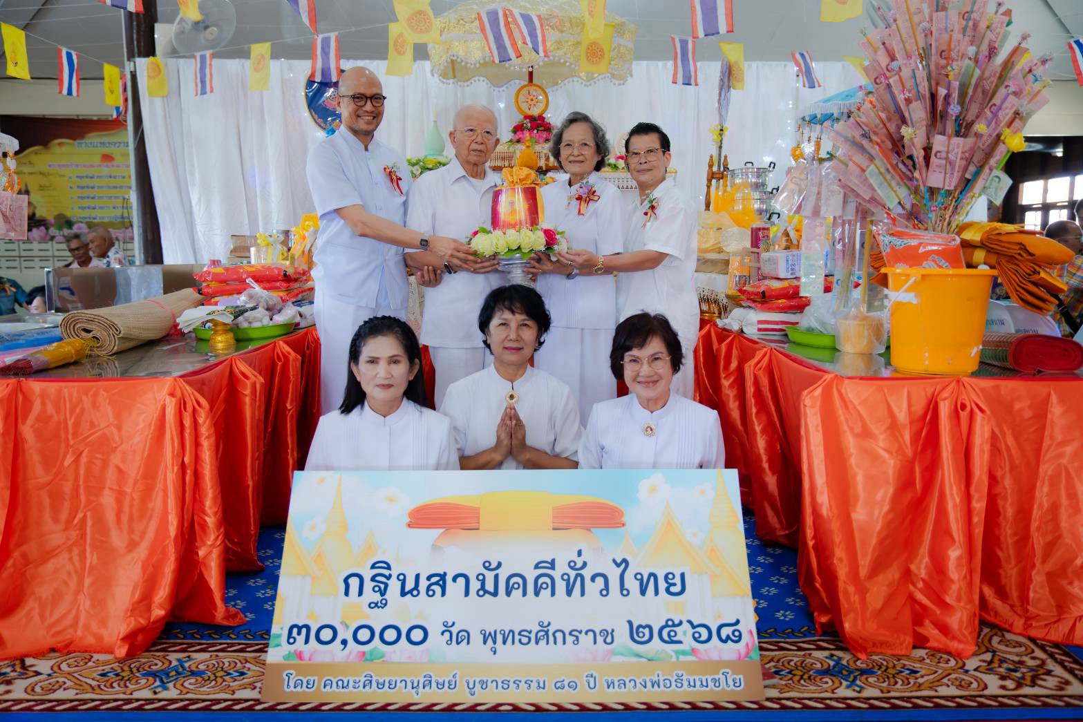 ภาพหมู่ถือพานถวายปัจจัยวัดดอนสนาม