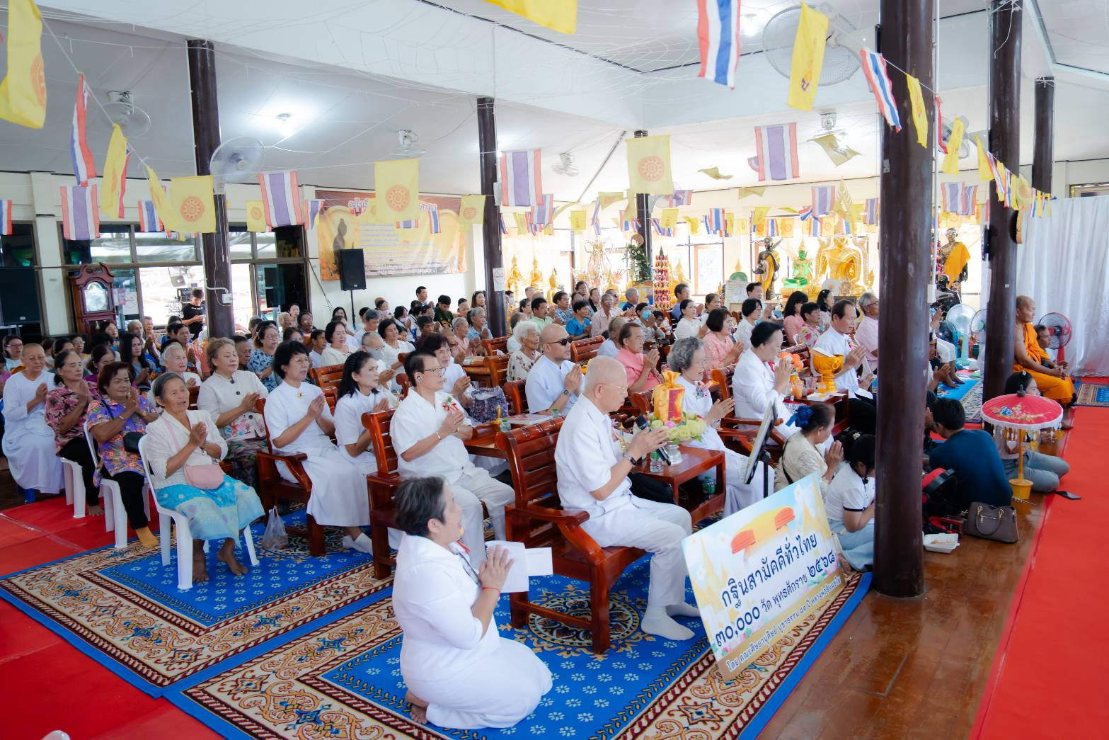 ภาพร่วมพิธีกรรมวัดดอนสนาม