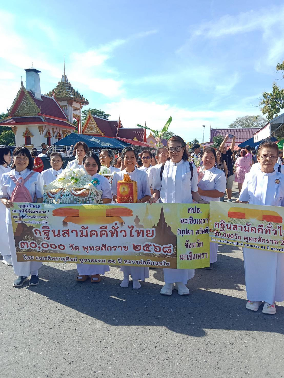 ภาพร่วมขบวนกฐินวัดไผ่ดำเจริญศุข