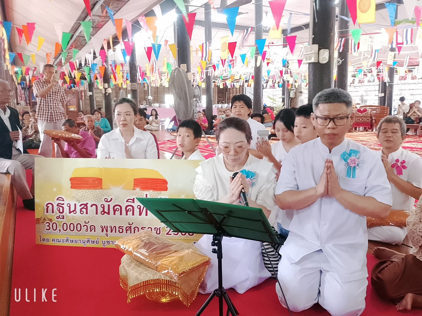 ภาพกล่าวคำถวายกฐินวัดแปลงยาว