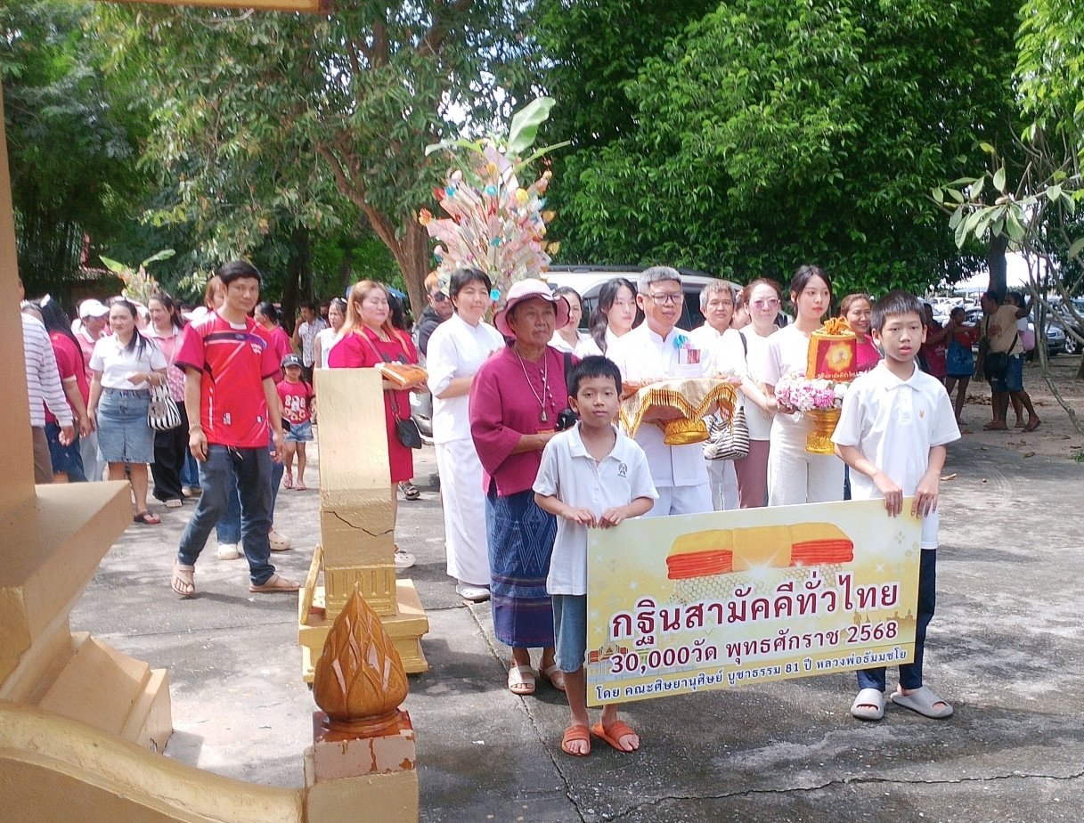 ภาพร่วมขบวนกฐินวัดแปลงยาว