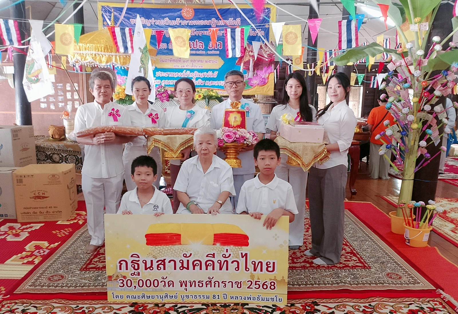 ภาพหมู่ถือพานถวายปัจจัยวัดแปลงยาว