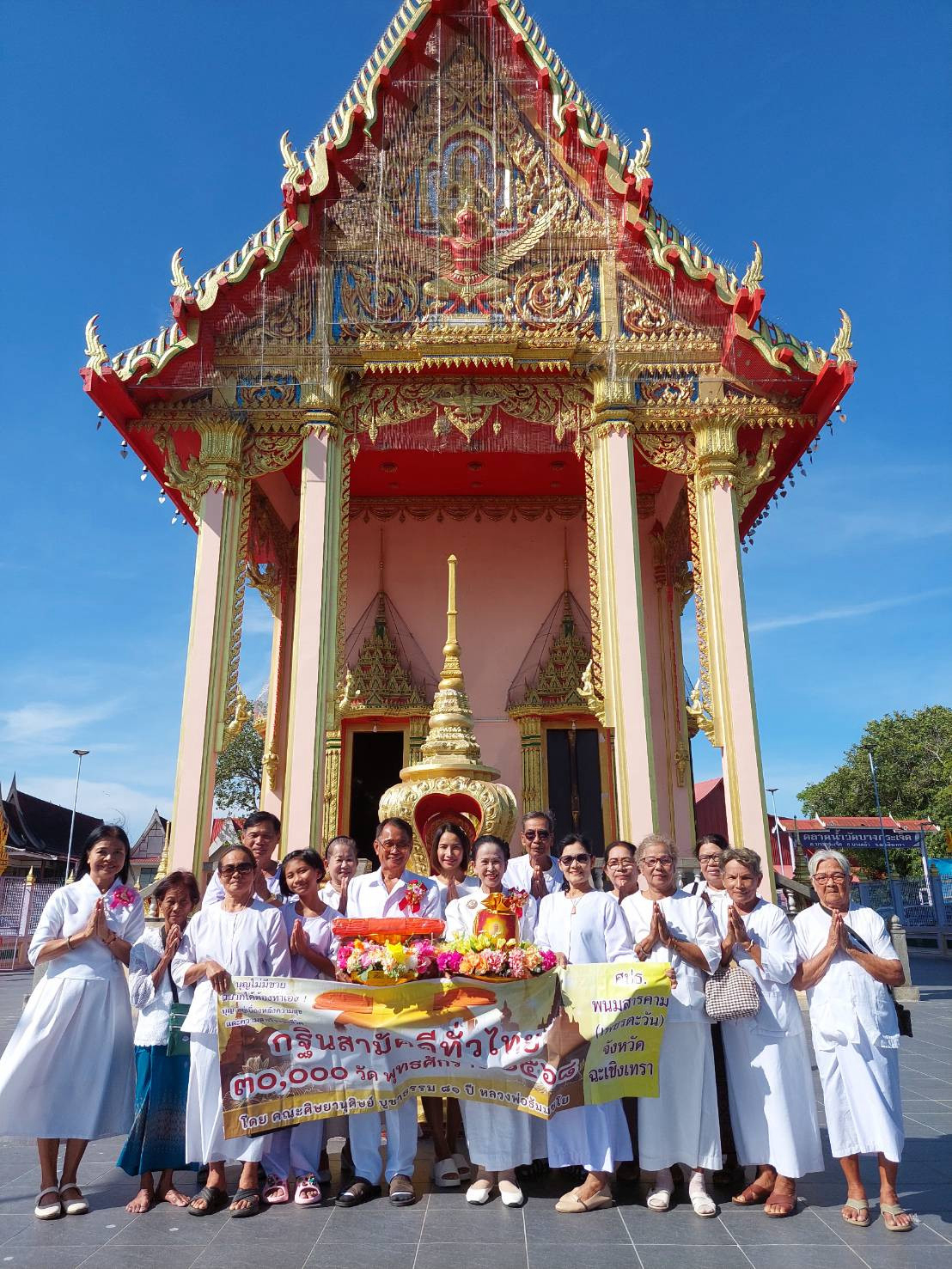 ภาพร่วมขบวนกฐินวัดบางกระเจ็ด