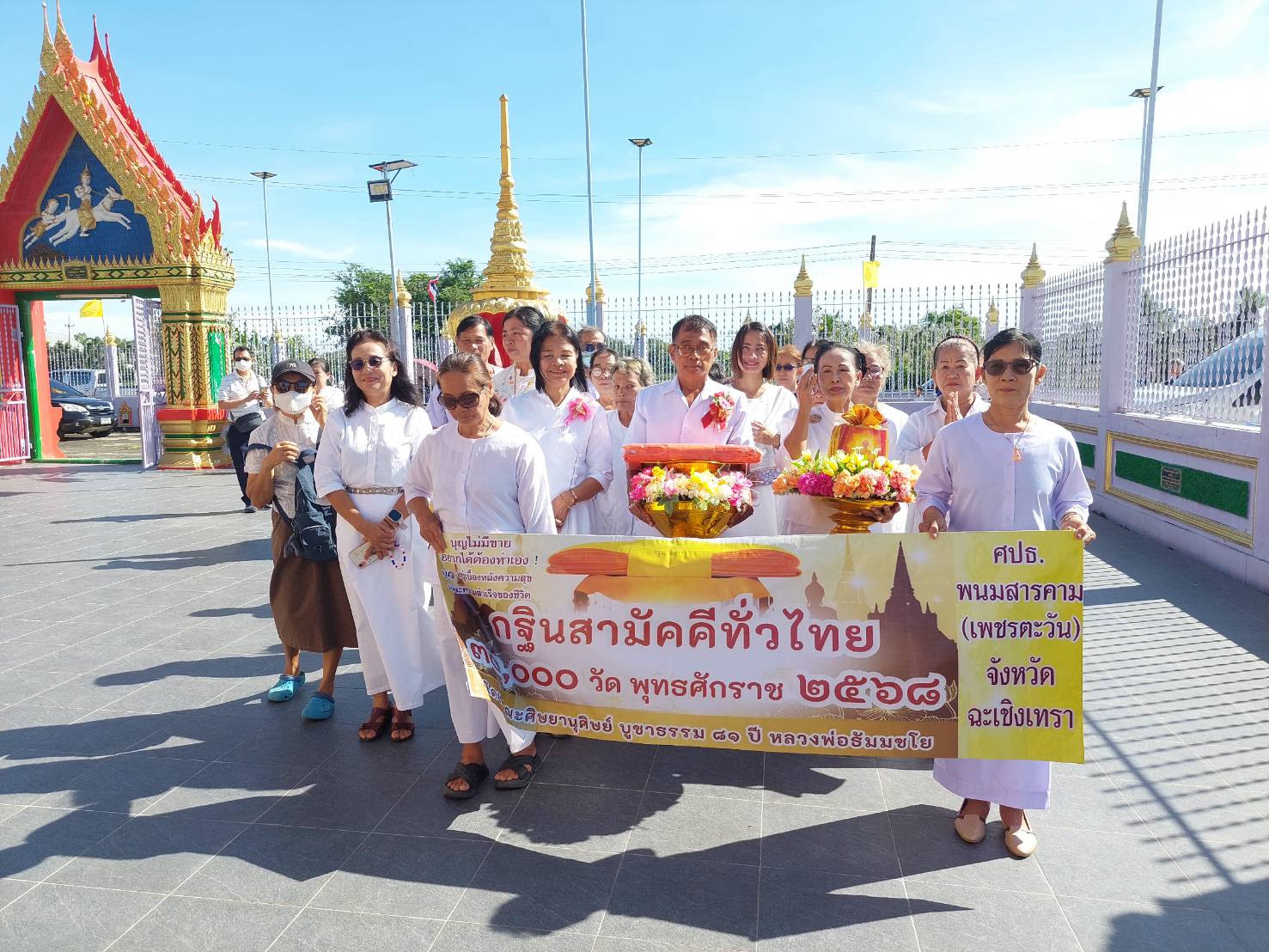 ภาพร่วมพิธีกรรมวัดบางกระเจ็ด
