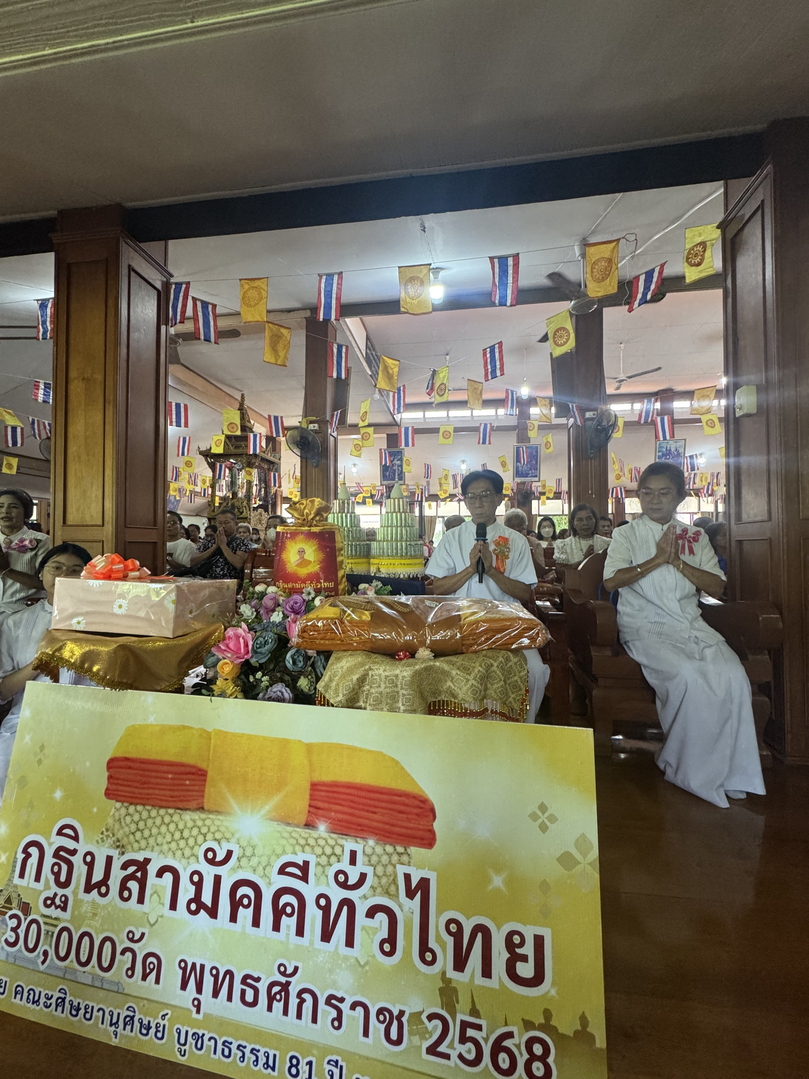 ภาพกล่าวคำถวายกฐินวัดด่านเงิน