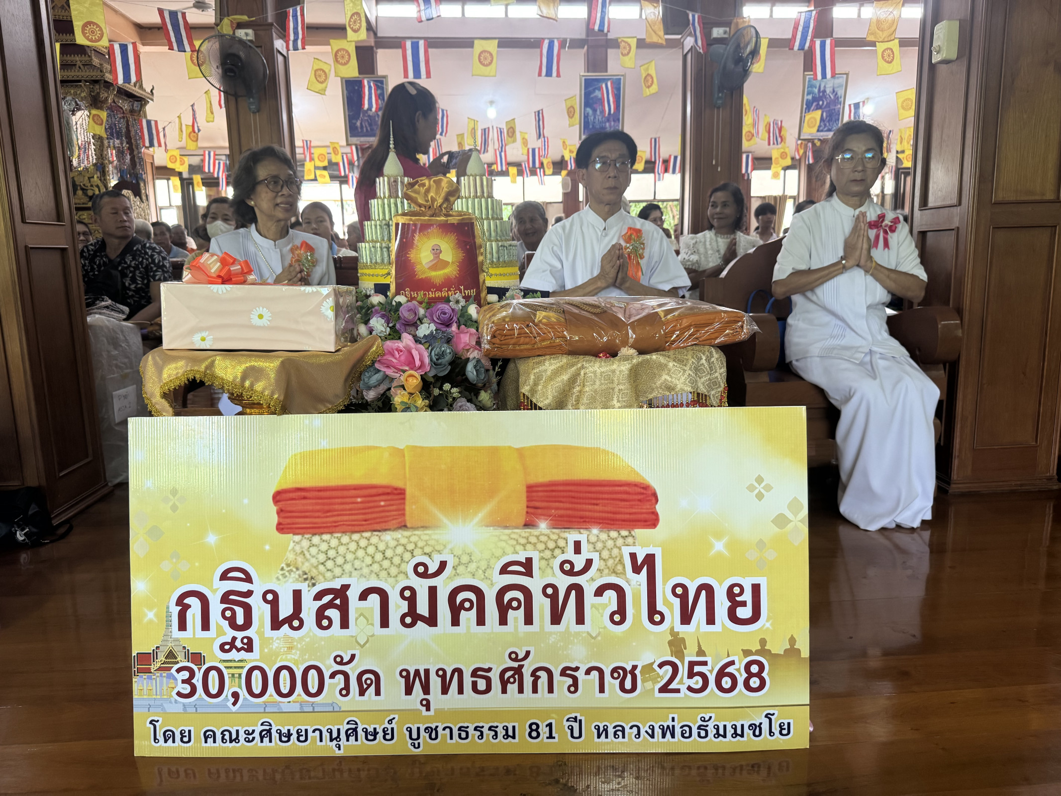 ภาพร่วมพิธีกรรมวัดด่านเงิน