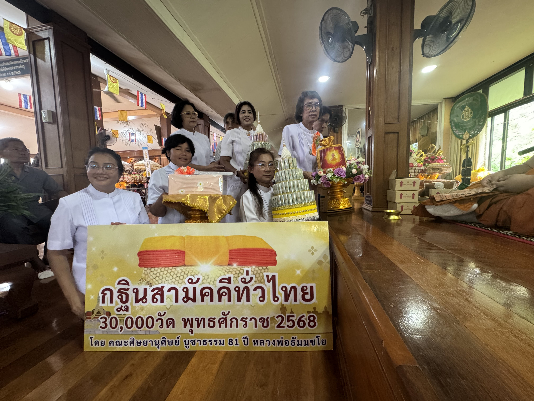 ภาพร่วมพิธีกรรมวัดด่านเงิน