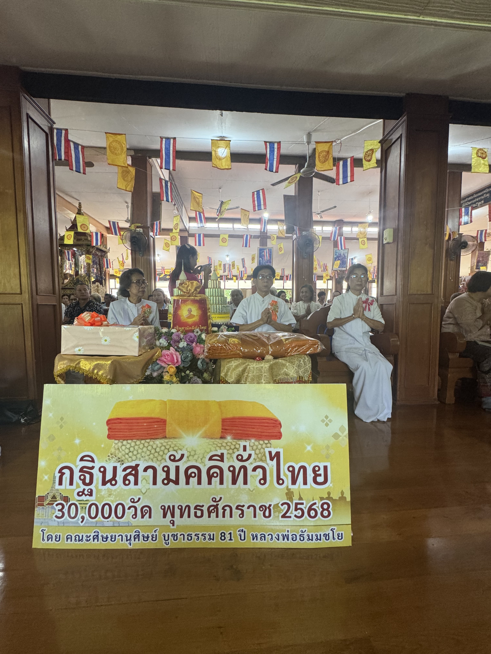 ภาพร่วมพิธีกรรมวัดด่านเงิน