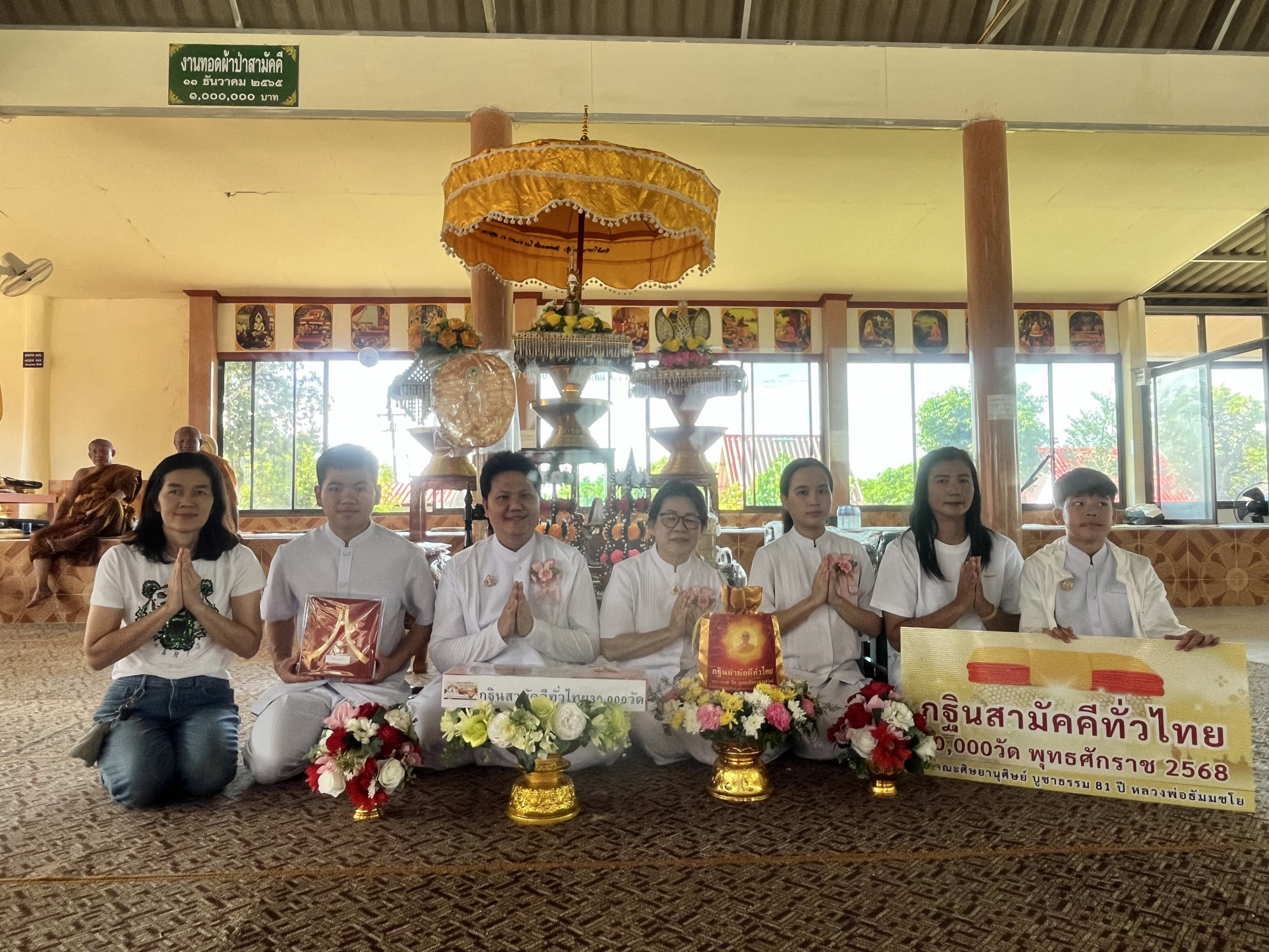 ภาพหมู่ถือพานถวายปัจจัยวัดคลองหนึ่ง