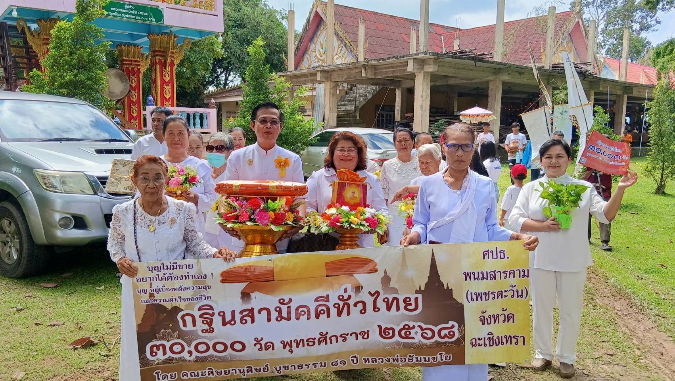 ภาพร่วมขบวนกฐินวัดหนองยางโพธาราม