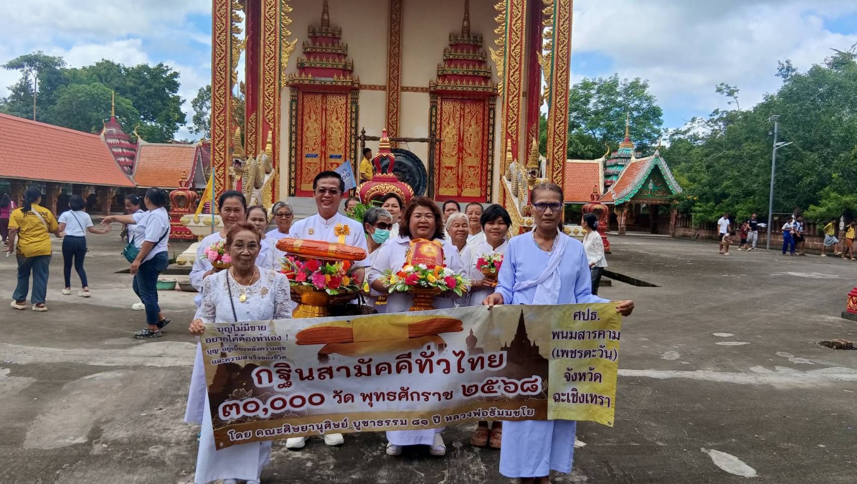 ภาพหมู่ถือพานถวายปัจจัยวัดหนองยางโพธาราม