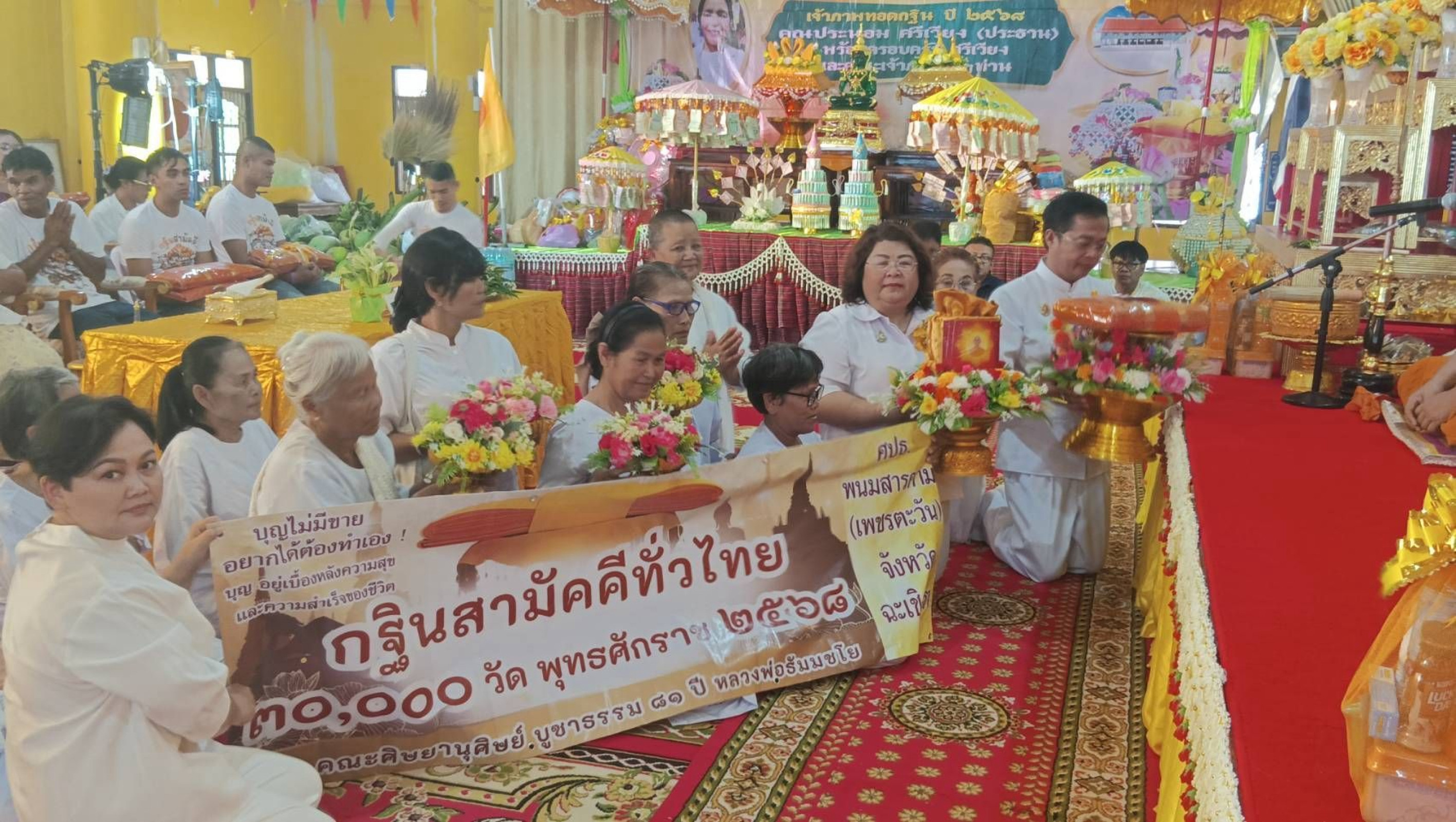 ภาพร่วมพิธีกรรมวัดหนองยางโพธาราม
