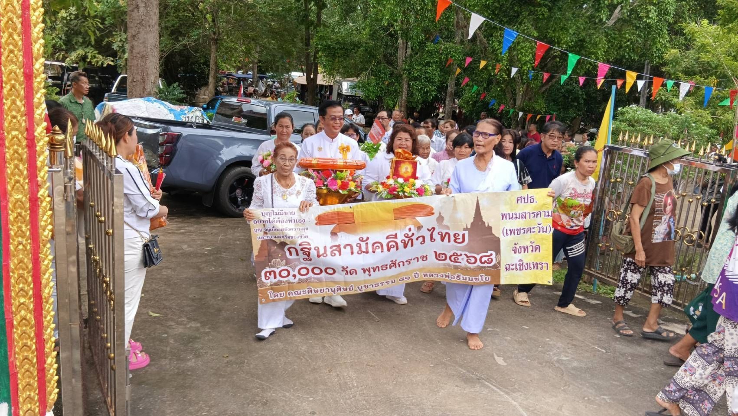 ภาพร่วมพิธีกรรมวัดหนองยางโพธาราม