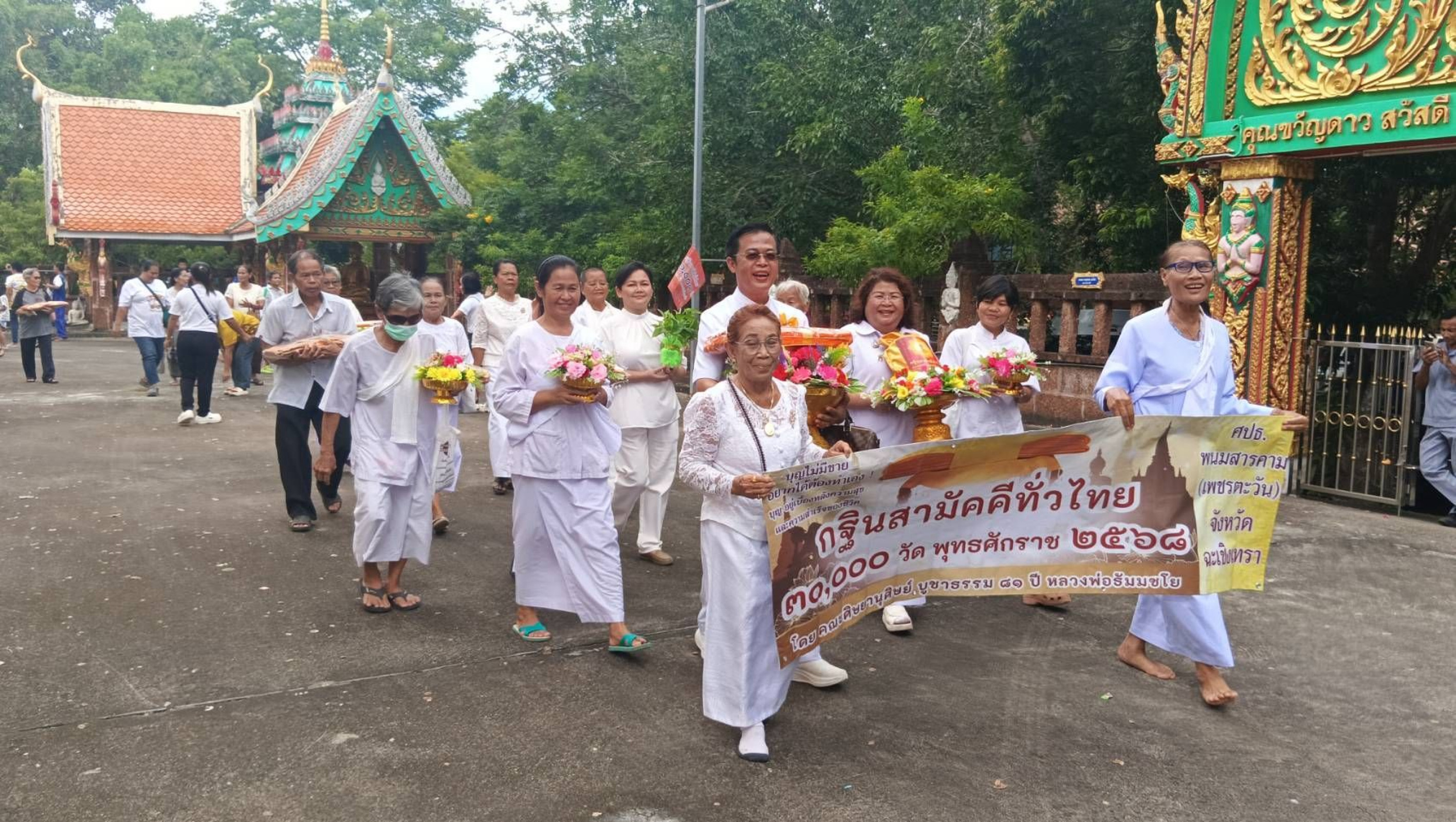 ภาพร่วมพิธีกรรมวัดหนองยางโพธาราม