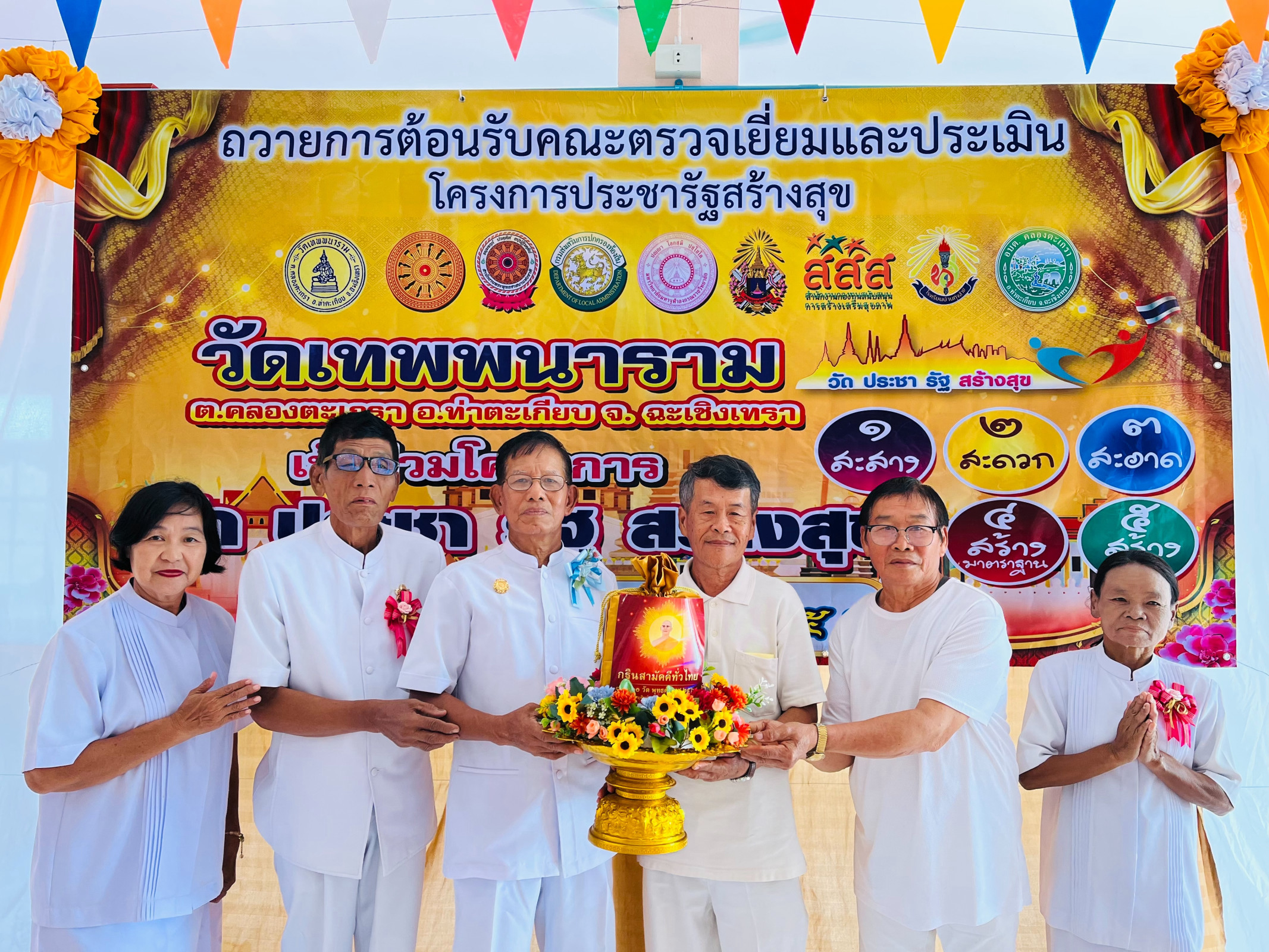 ภาพหมู่ถือพานถวายปัจจัยวัดเทพพนาราม