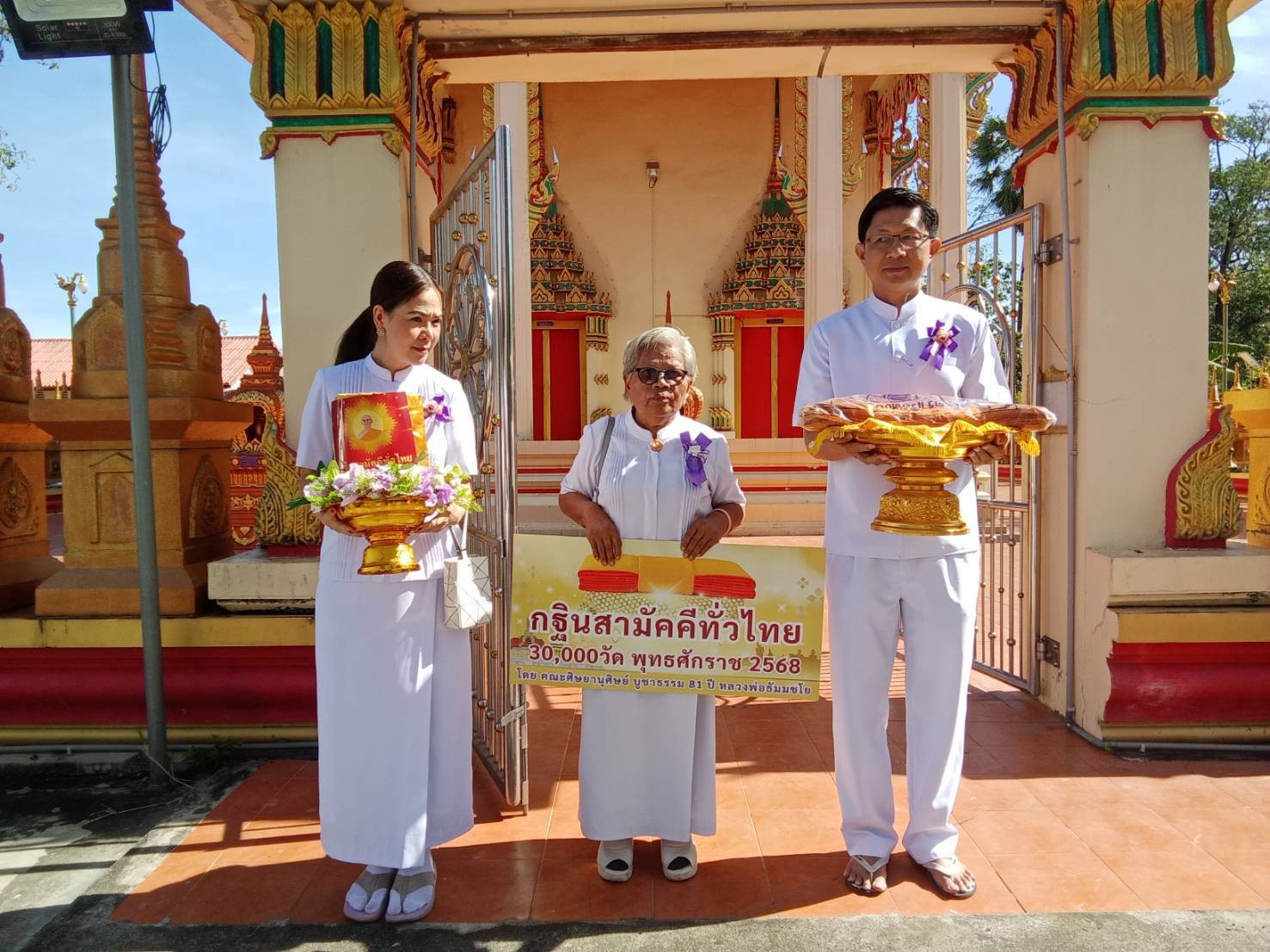 ภาพหมู่ถือพานถวายปัจจัยวัดปากคลองหลวงแพ่ง