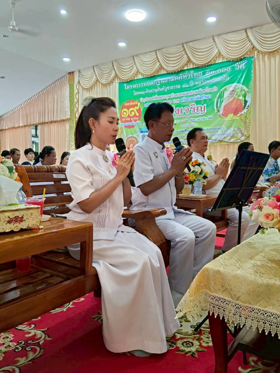 ภาพกล่าวคำถวายกฐินวัดสุ่งเจริญ