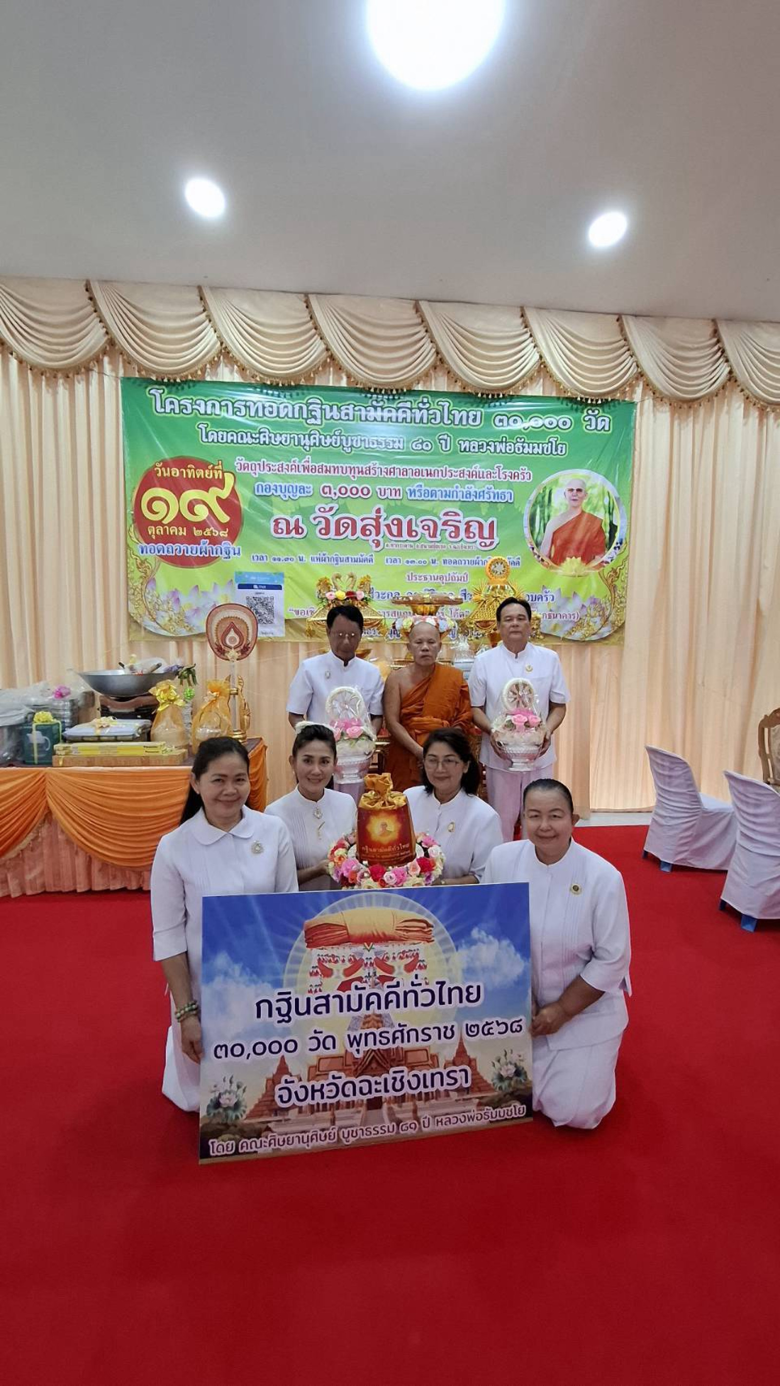 ภาพหมู่ถือพานถวายปัจจัยวัดสุ่งเจริญ