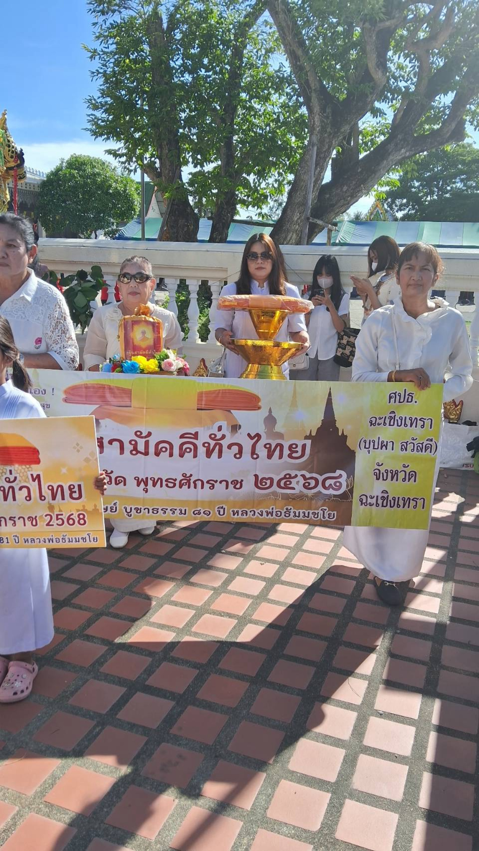 ภาพร่วมขบวนกฐินวัดบึงน้ำรักษ์