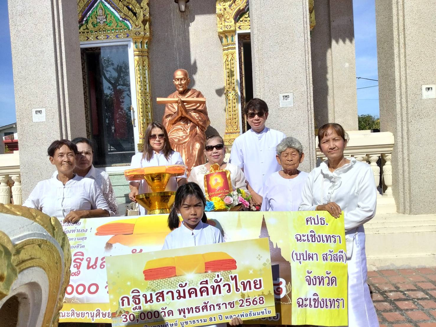 ภาพหมู่ถือพานถวายปัจจัยวัดบึงน้ำรักษ์