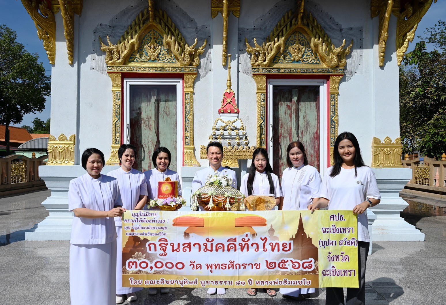 ภาพร่วมขบวนกฐินวัดพุทธอุดมวิหาร