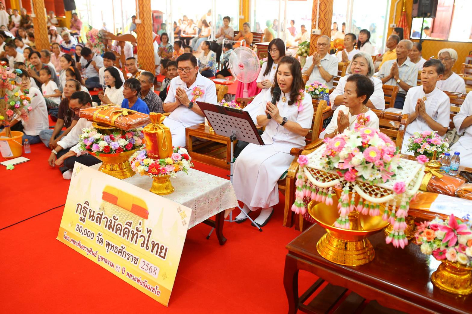 ภาพกล่าวคำถวายกฐินวัดเกาะไม้แดง