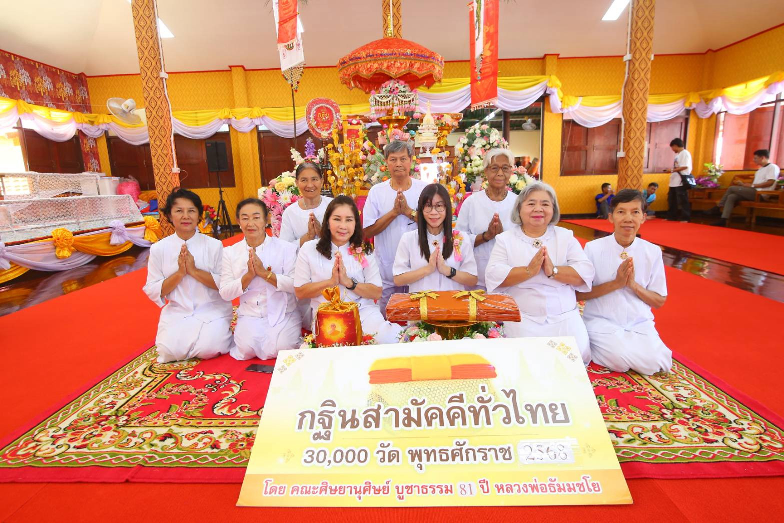 ภาพหมู่ถือพานถวายปัจจัยวัดเกาะไม้แดง