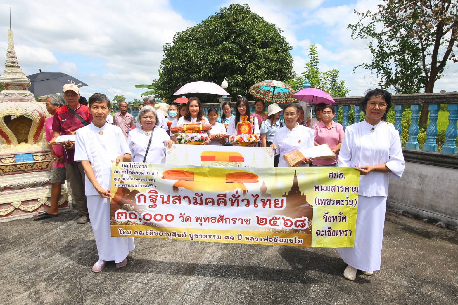 ภาพร่วมพิธีกรรมวัดเกาะไม้แดง