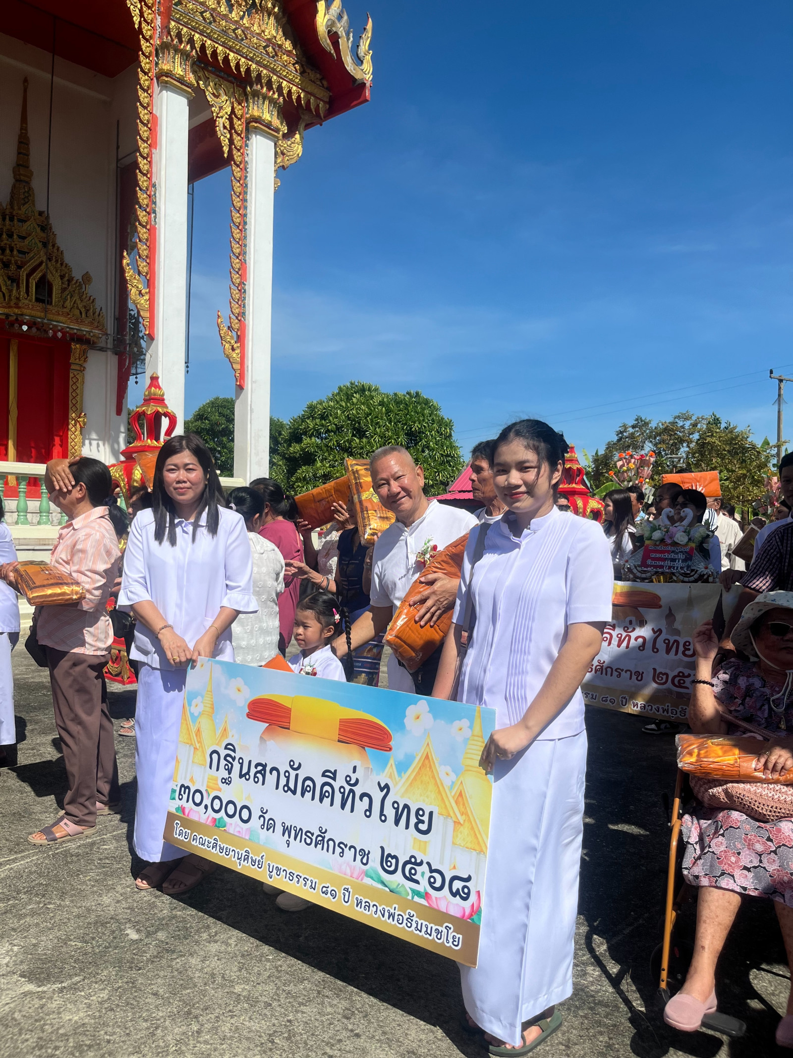 ภาพร่วมขบวนกฐินวัดวังขอน