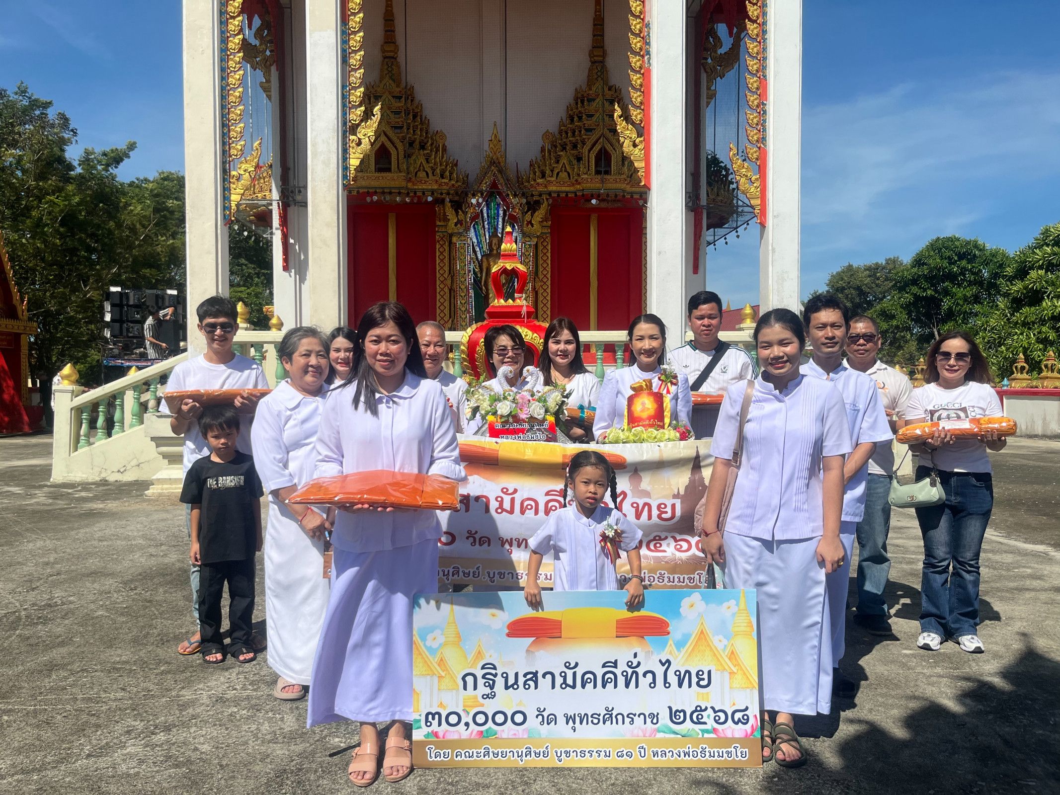 ภาพหมู่ถือพานถวายปัจจัยวัดวังขอน