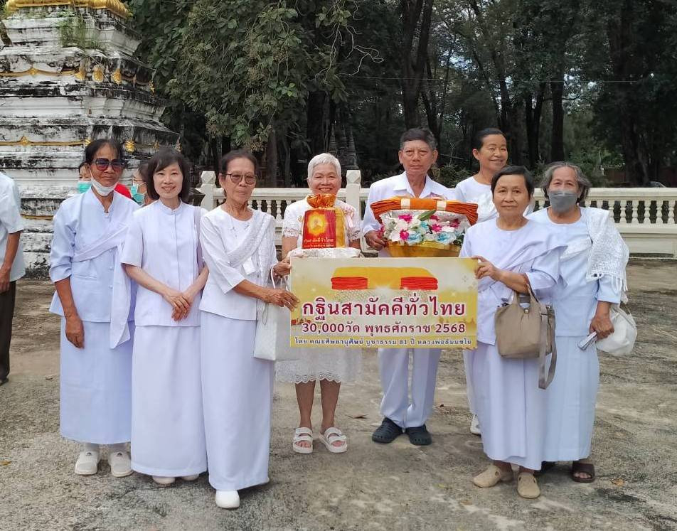 ภาพร่วมขบวนกฐินวัดเตาอิฐ